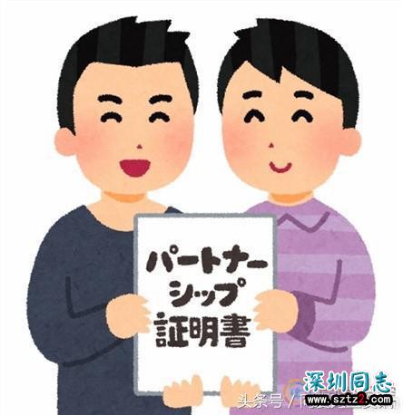 日本大阪市计划发同性伴侣证书