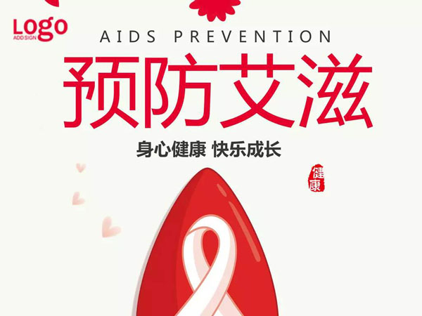 唐山市艾滋病疫情总体处于低流行态势