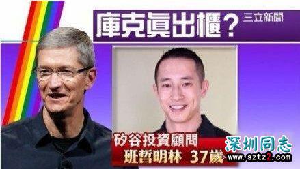 揭秘硅谷基圈|gay里gay气才是王者！原来这些硅谷大佬也都出柜了…