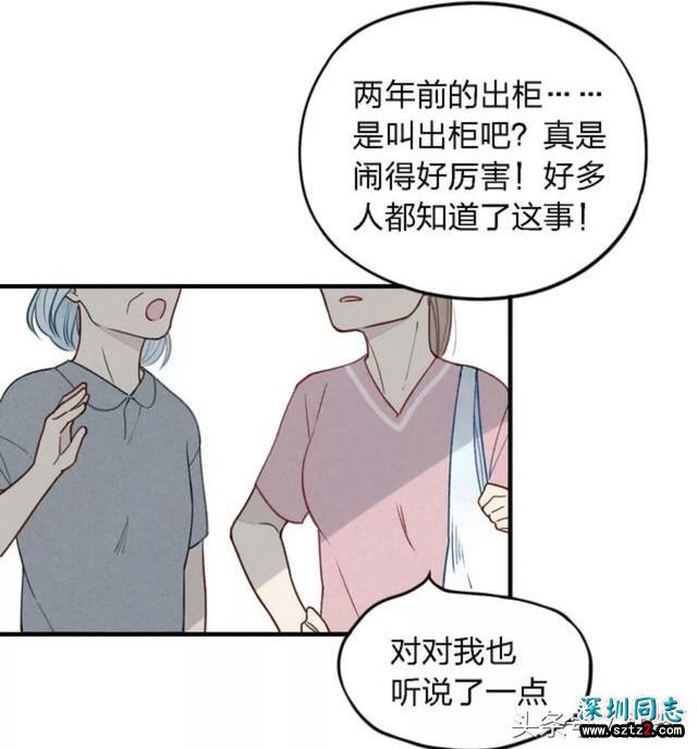 漫画-我为同性发声，愿所有的爱恋都被大家认可！