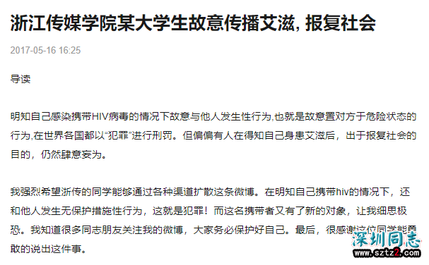 大学生艾滋病感染率8年上升37倍！更可怕的是有学生在恶意传播