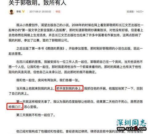 郭敬明被骂侵犯同性，于是将对方告上法院，上诉一年还是被驳回了