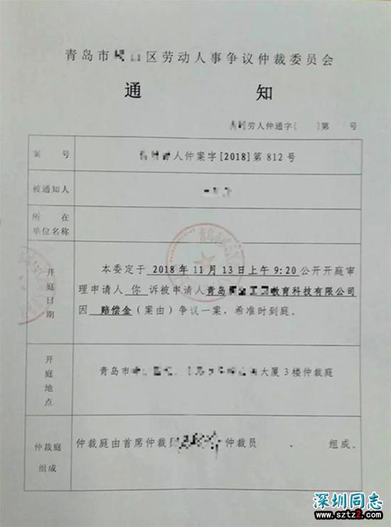 青岛一男教师因同性恋身份被学校开除 向法院申诉