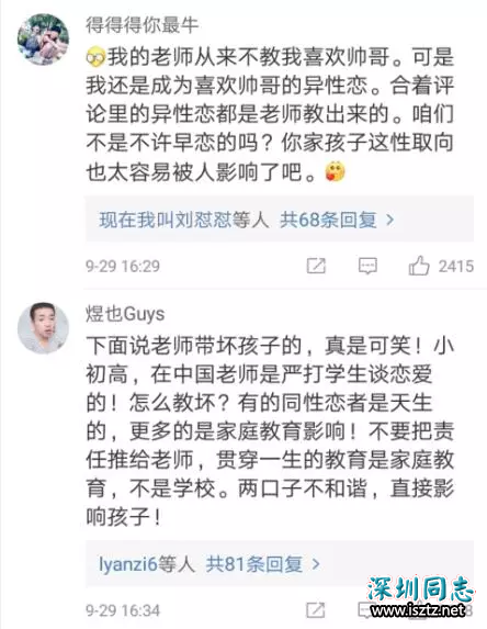 十年教师因同性恋遭解雇，连反同人士都看不下去了