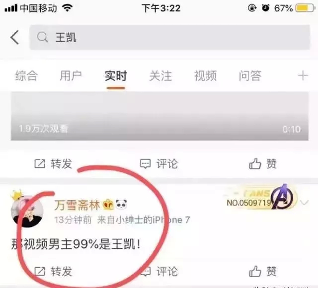 不雅视频曝出，性取向成谜，他人设崩塌了