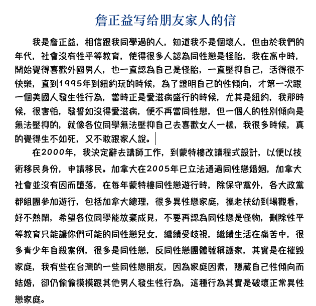 “我们是亚裔、同性恋、并深感自豪”