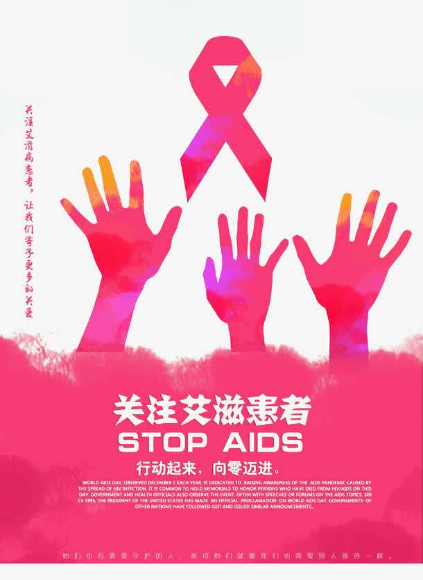 台州艾滋病疫情总体处于低流行水平