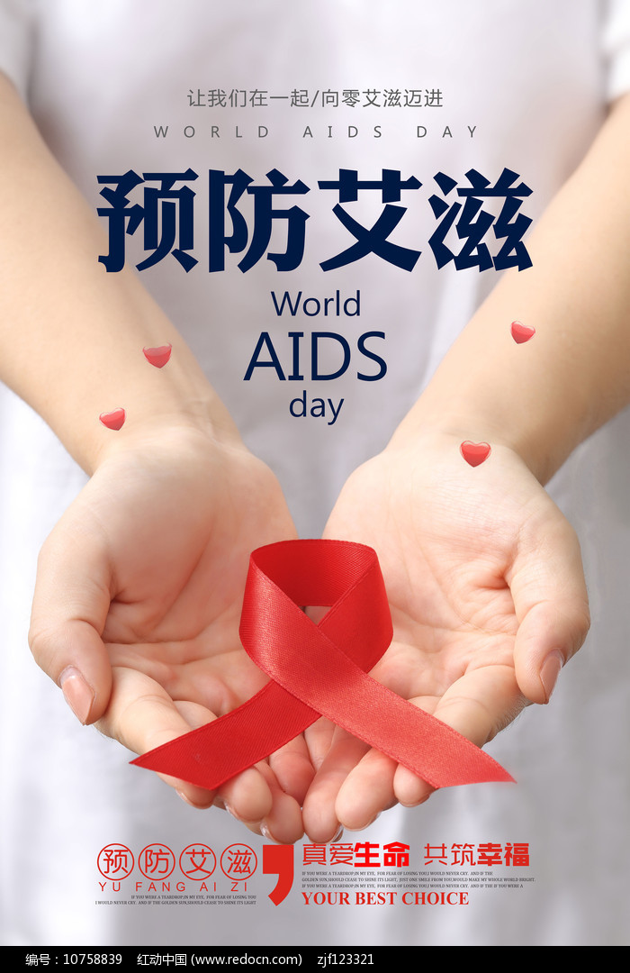 联合国称平均每小时有13名儿童死于艾滋病