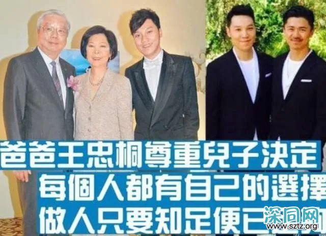 百亿太子爷与同性男友结婚三年，搭肩恩爱出街，百亿家产无后继承