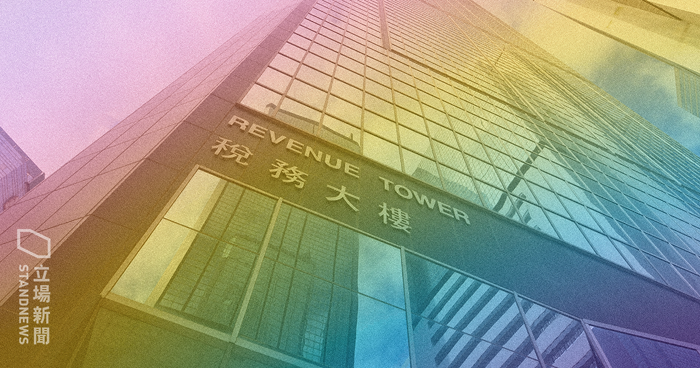 香港：税务局确定《印花税条例》涵盖同性婚姻　同性伴侣享印花税减免