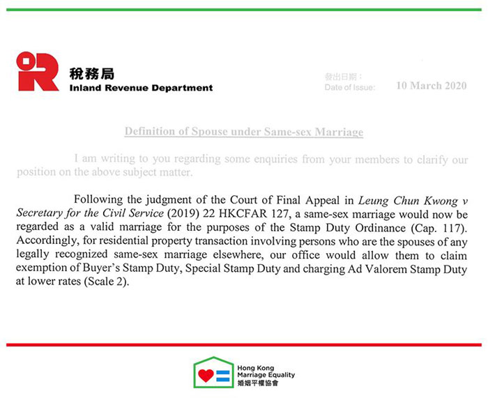 香港：税务局确定《印花税条例》涵盖同性婚姻　同性伴侣享印花税减免