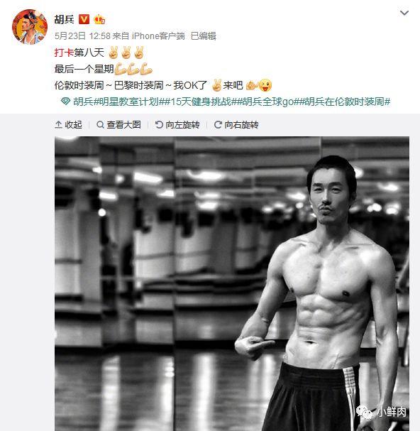 李东漌暴瘦90斤逆袭成“彭于晏”，这也太帅了吧