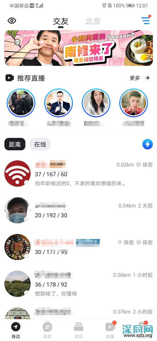 同性社交第一股上市背后：想要做大不容易